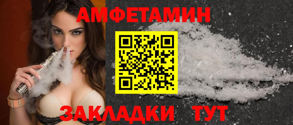 АМФ VHQ Заводоуковск