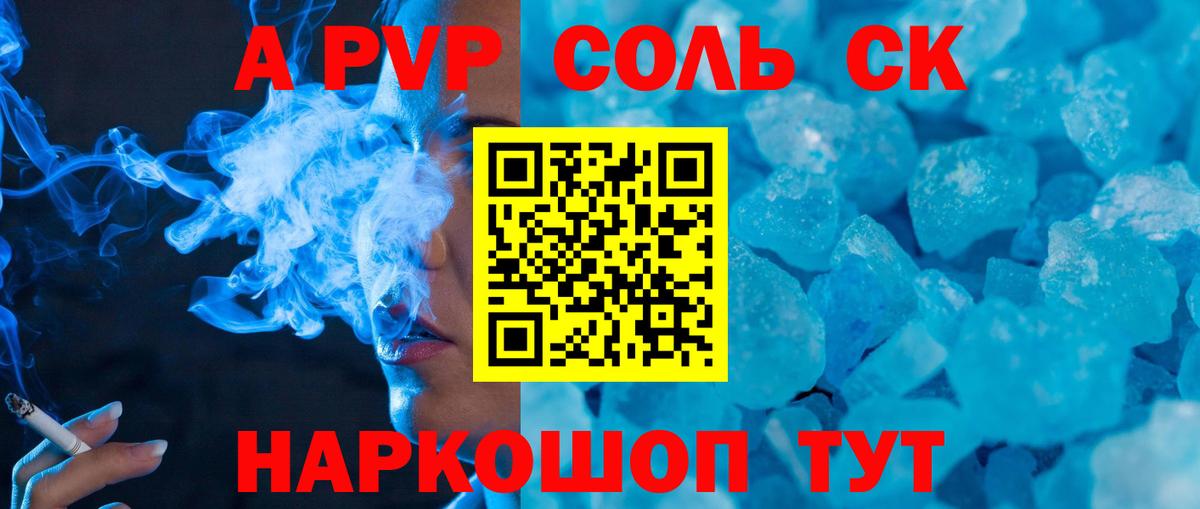 A PVP VHQ  Вход с VPN  Заводоуковск  A-PVP СК КРИС 
