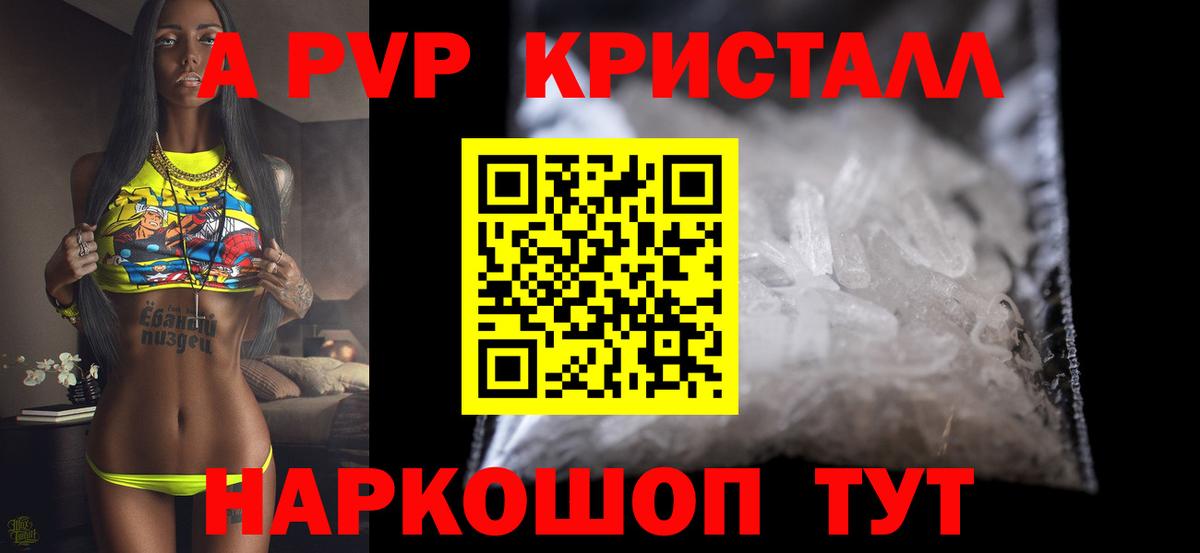 Alpha PVP VHQ Заводоуковск