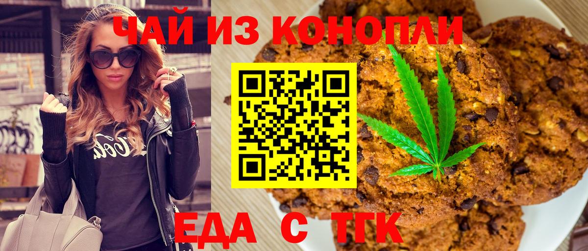 Canna-Cookies конопля  Вход с VPN  Заводоуковск 