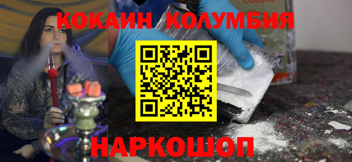 КОКАИН Боливия  COCAIN 98%  Вход с VPN  Заводоуковск 