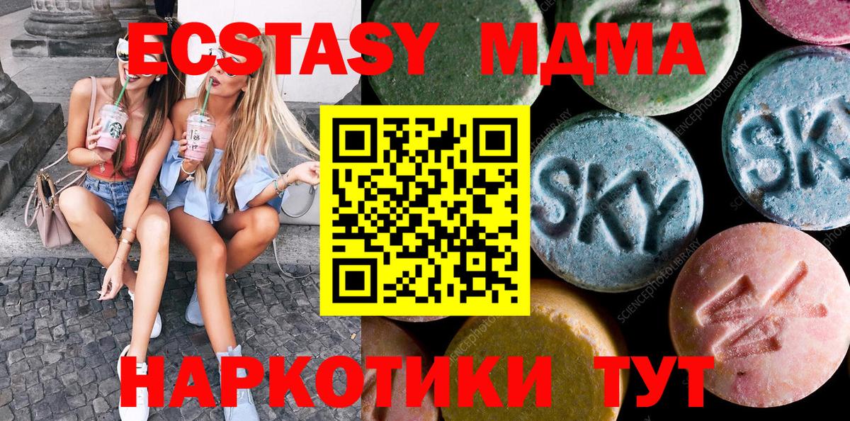 ОМГ ОМГ ссылки  Ecstasy  Вход с VPN  Экстази круглые  Заводоуковск 