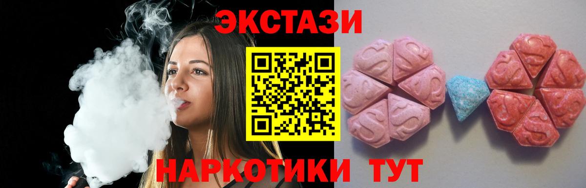 ЭКСТАЗИ круглые Заводоуковск