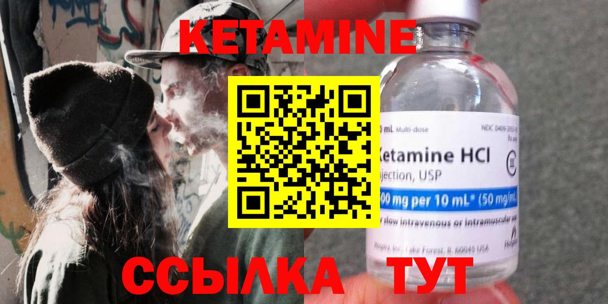 Заводоуковск  КЕТАМИН VHQ  Вход с VPN  нарко площадка формула  КЕТАМИН ketamine 