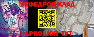 меф Кумертау