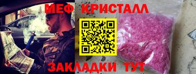меф Кумертау