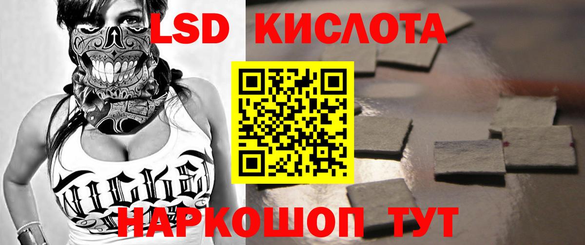 Заводоуковск  Лсд 25 экстази кислота  Лсд 25 экстази  ЛСД экстази кислота  Вход с VPN 