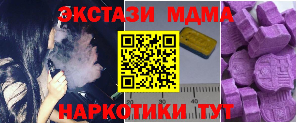 МДМА кристаллы  MDMA crystal  Заводоуковск  Вход с VPN 