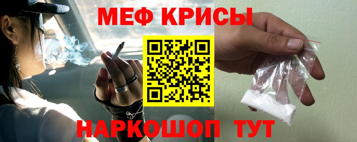 Меф мяу мяу  Заводоуковск
