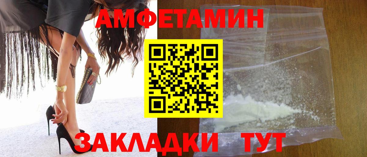 МЕТАМФЕТАМИН пудра Заводоуковск