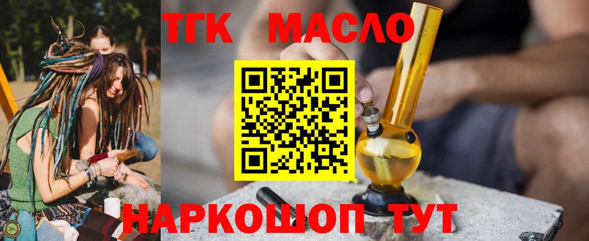 Дистиллят ТГК Wax Заводоуковск