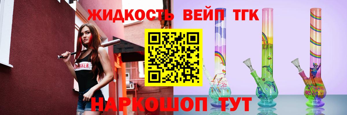 Заводоуковск  Дистиллят ТГК гашишное масло  Вход с VPN 